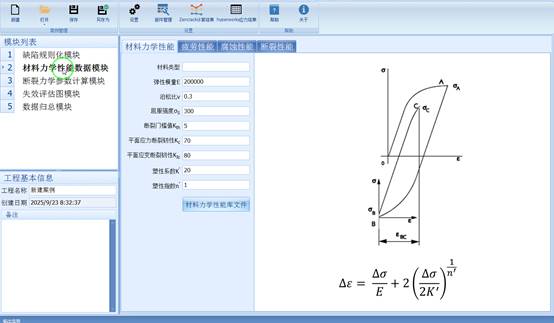 材料力学性能数据